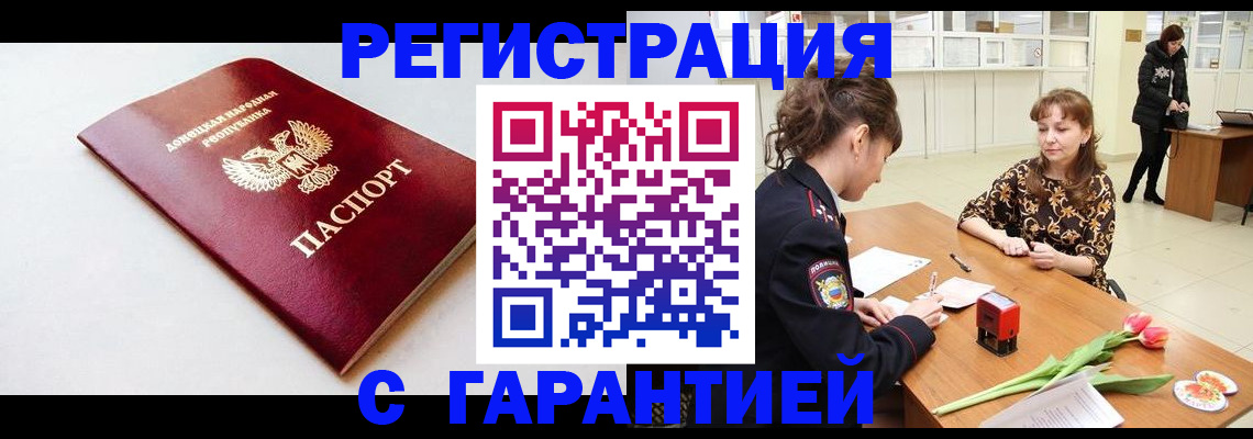 прописка в Кимрах