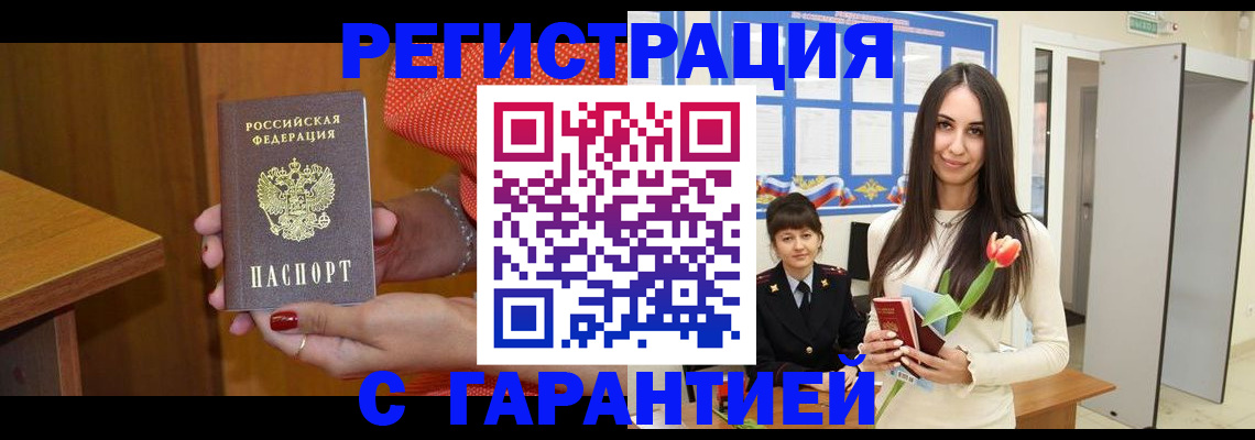 временная регистрация для школы в Кимрах
