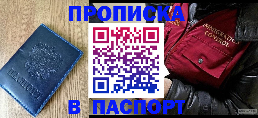 временная регистрация собственник в Кимрах