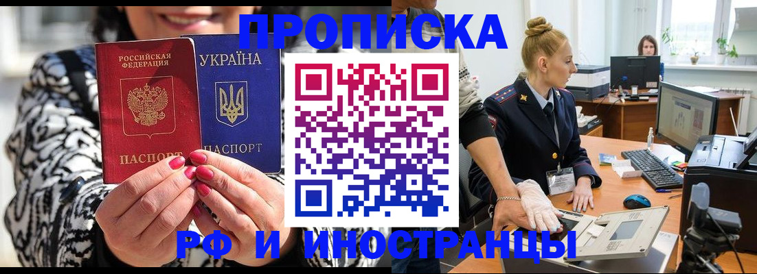 временная регистрация законно в Кимрах