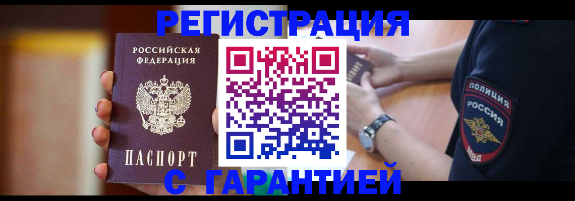 прописка в квартире в Кимрах
