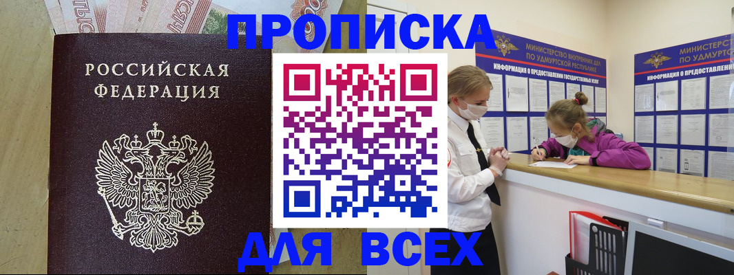 прописка регистрация в Кимрах