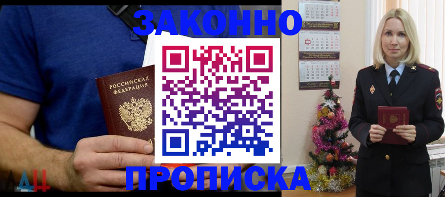 временная регистрация для всех в Кимрах