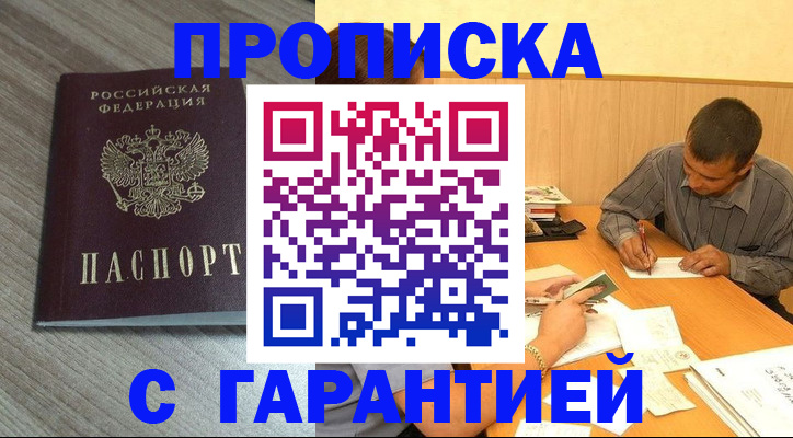 прописка поиск в Кимрах