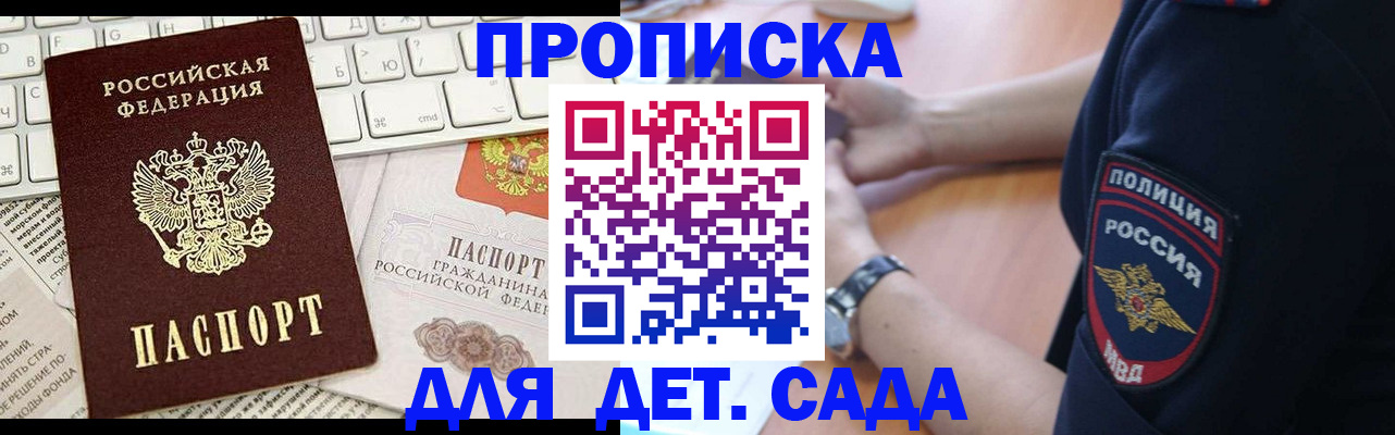 временная регистрация в Кимрах